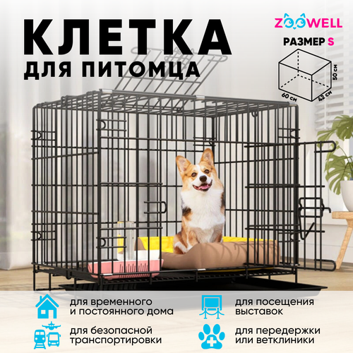 Клетка для собак ZooWell Классическая переноска 2-дверная, размер S 60*42*50см с поддоном фото