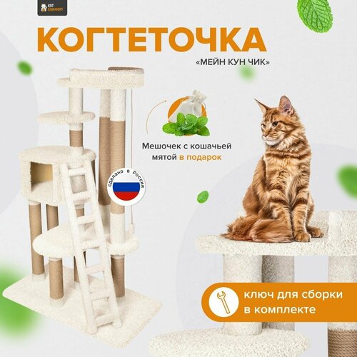 Комплекс для кошек с домиком и лежанкой для кошки когтеточка 