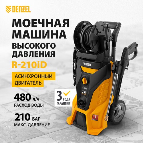 Мойка высокого давления Denzel R-210iD, 210 бар, 8,0 л/мин 58237 фото