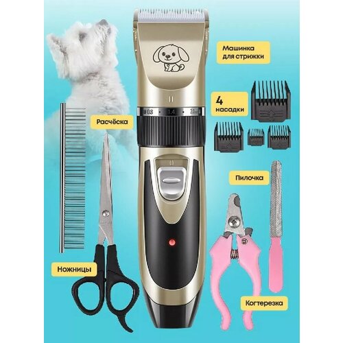 Машинка для стрижки животных PET GROOMING HAIR CLIPPER KIT фото