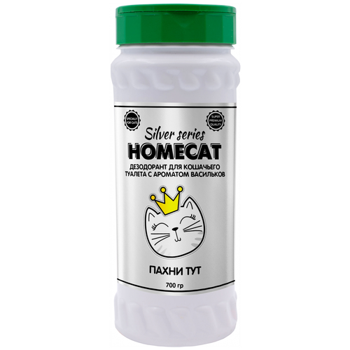 HOMECAT SILVER SERIES Пахни ТУТ 700 г дезодорант для кошачьего туалета с ароматом васильков фото