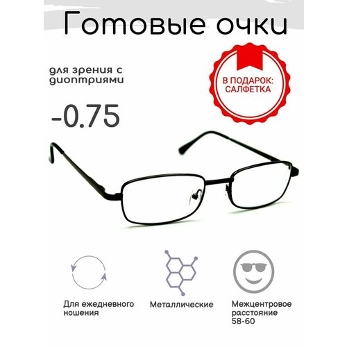 Готовые очки для зрения -0.75 , корригирующие с диоптриями фото