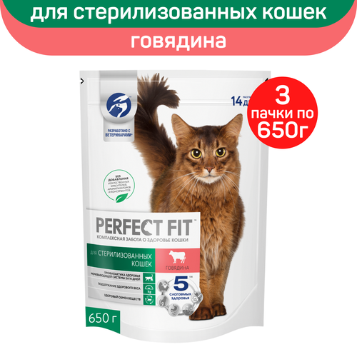 Корм сухой Perfect Fit, для стерилизованных кошек, с говядиной, 650г. х 3шт. фото