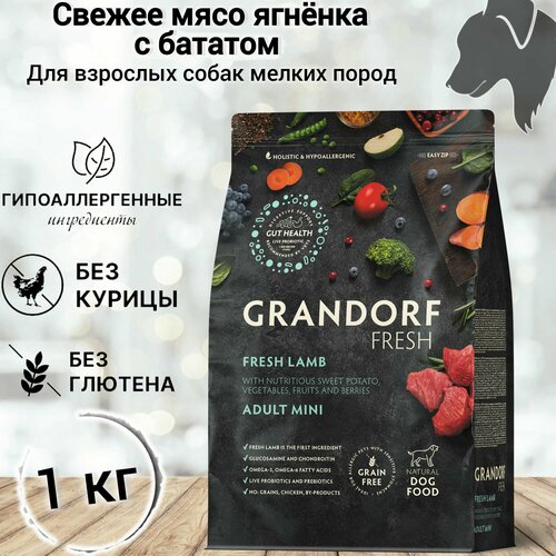 Сухой корм для собак Grandorf Fresh Adult MINI Lamb&Sweet Potato (Свежее мясо ягненка с бататом для собак мелких пород) 1 кг. фото