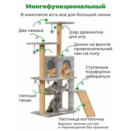 Когтеточка с домиком лестницей ZURAY 61х36х135 фото