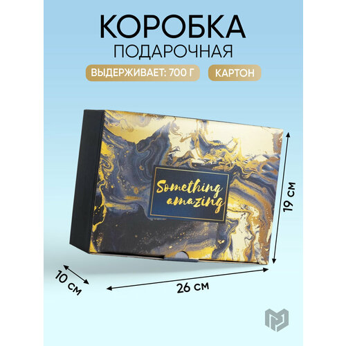 Коробка подарочная Дарите счастье Something amazing, 26x10x19 см, черный фото