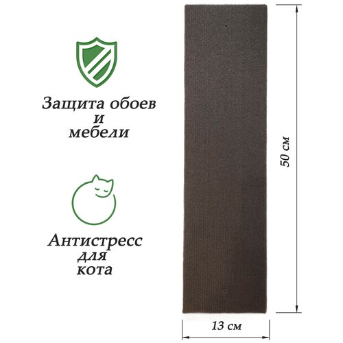 Когтеточка для кошки, настенная, напольная, антицарапка, защита стен и мебели, антистресс для кота фото