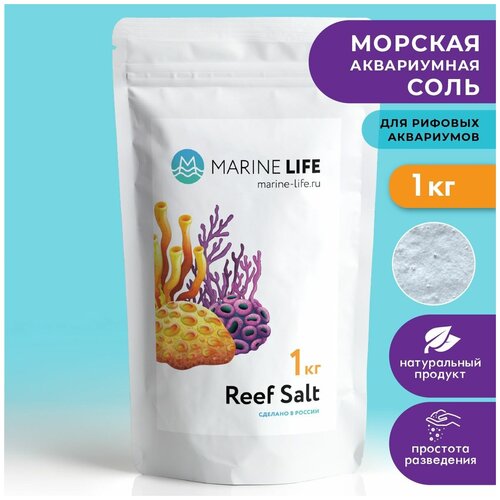 Морская соль Marine Life Reef Salt, для рифовых аквариумов и океанариумов, 1 кг на 28 литров фото