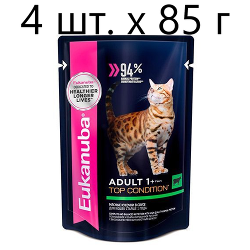 Влажный корм для кошек Eukanuba Top Condition, для здоровья кожи и блеска шерсти, с говядиной, 4 шт. х 85 г (кусочки в соусе) фото