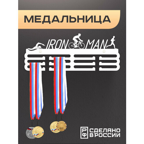 Медальница IronMan / Держатель для медалей Триатлон / Подарок спортсмену фото