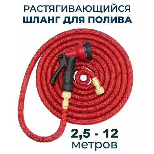 Шланг садовый растягивающийся 12 метров для полива с распылителем Magic Garden Hose Xhose / 12 метров красный с металлическим соединением фото