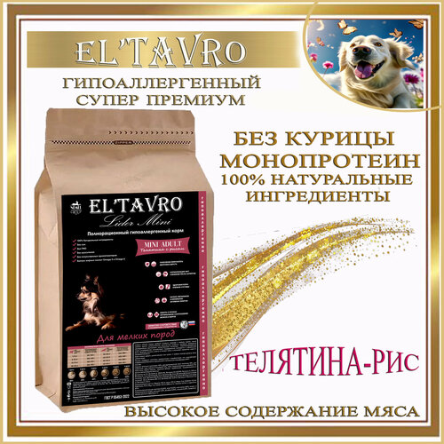 Сухой корм ELTAVRO (эльтавро) для собак мелких пород телятина с рисом 5кг полнорационный/гипоаллергенный/без курицы фото