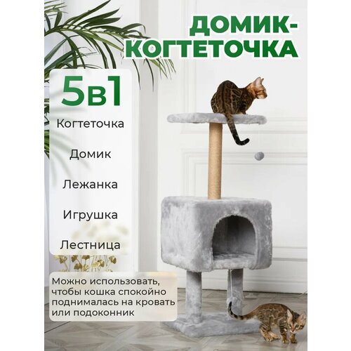 Когтеточка для кошек с домиком бриси, 41х41х103 см фото