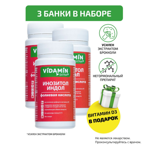 Инозитол, Индол 3 карбинол, фолиевая кислота VIDAMIN EXTRA комплекс для здоровья женщин. 90 (3*30) капсул фото