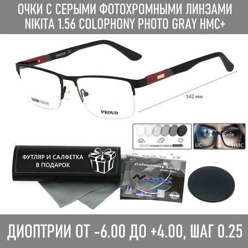 Фотохромные очки с футляром на магните PROUD мод. 68231 Цвет 1 с линзами NIKITA 1.56 Colophony GRAY, HMC+ -1.50 РЦ 62-64 фото