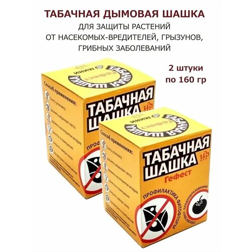 Шашка табачная Гефест мини, 2 шт. по 160г фото