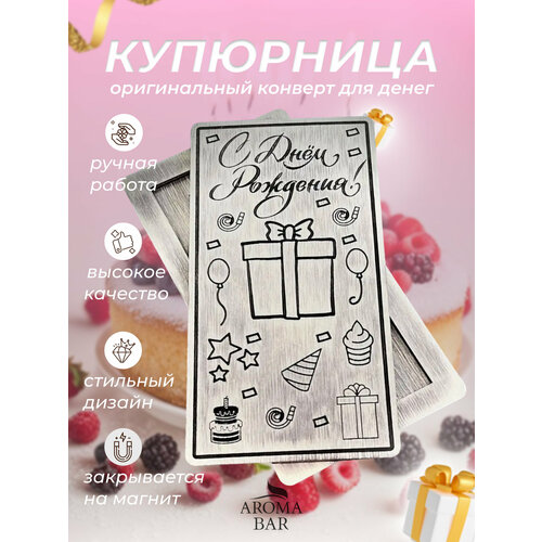 Открытка купюрница для денег деревянная Aroma Bar 