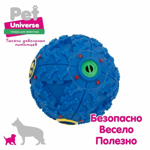 Игрушка для собак Pet Universe хихикающий мячик, со звуком, диаметр 9 см, голубой PU3044BE фото