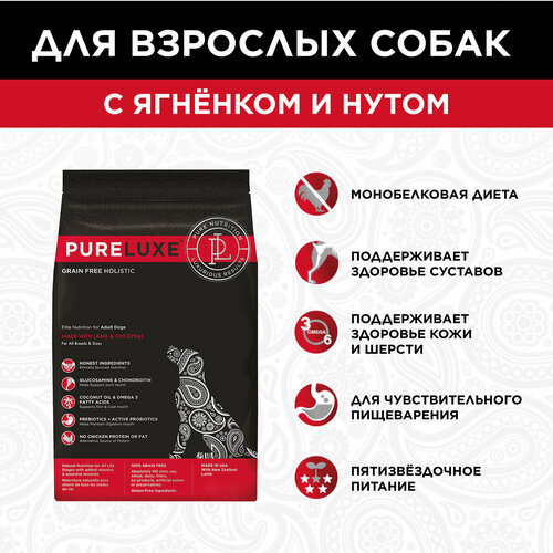 PURELUXE элитное питание монобелковый для взрослых собак всех пород с ягненком и нутом (9,98 кг) фото