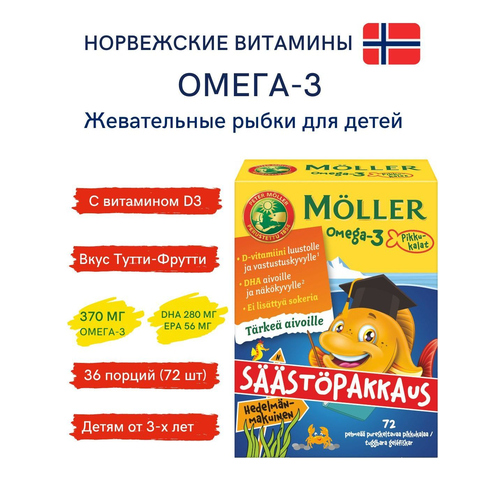 Детские жевательные витамины Möller с Омега-3 и фруктовым вкусом, 72 штуки фото