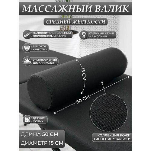 Валики массажный для спины фото