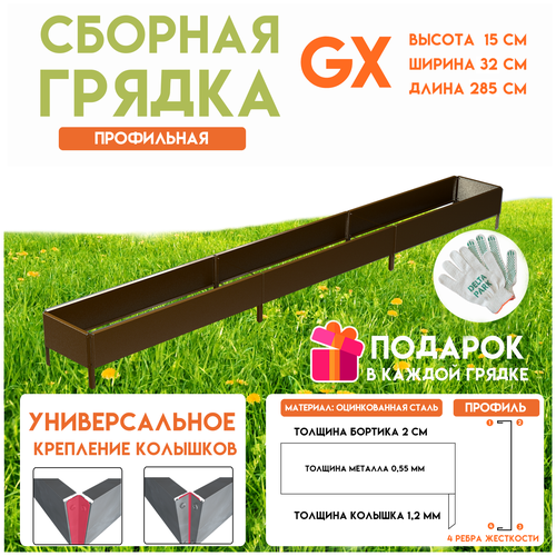 Готовая оцинкованная грядка на дачу Delta-Park GX 0,32х2,85 метра, коричневый фото