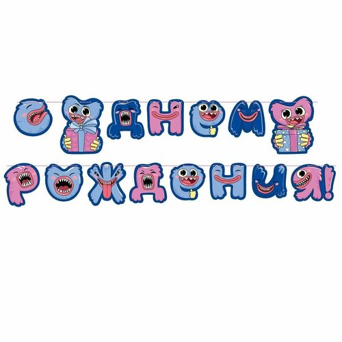 Гирлянда - растяжка 