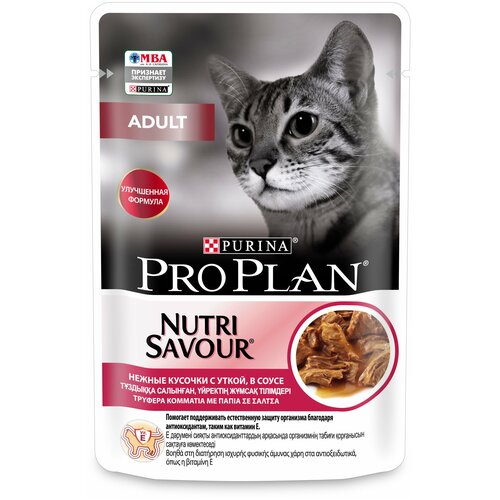 Влажный корм Pro Plan Nutri Savour для взрослых кошек, нежные кусочки с уткой, в соусе 85 г х 3шт фото