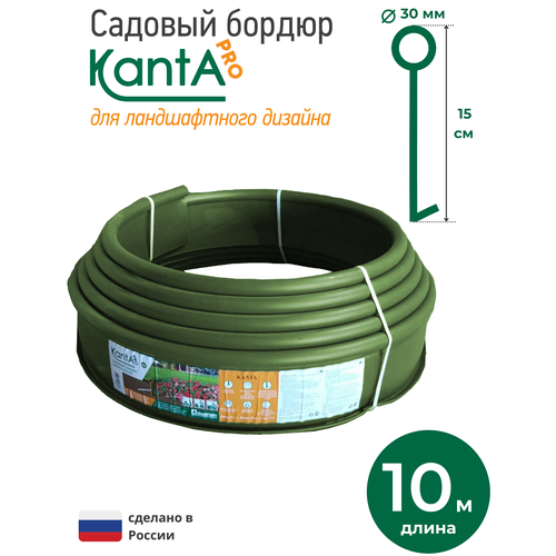 Бордюр садовый Стандартпарк Канта Про (Standartpark KANTA PRO), оливковый, длина 10 м, высота 15 см, диаметр трубки 3 см фото