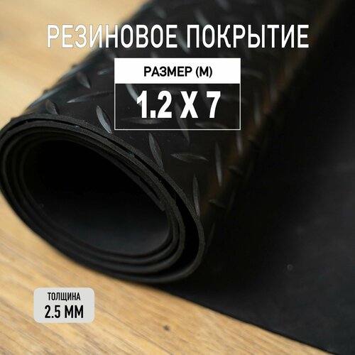 Резиновое покрытие напольное в рулоне Premium Grass 1,2х7 м. Резиновая дорожка 