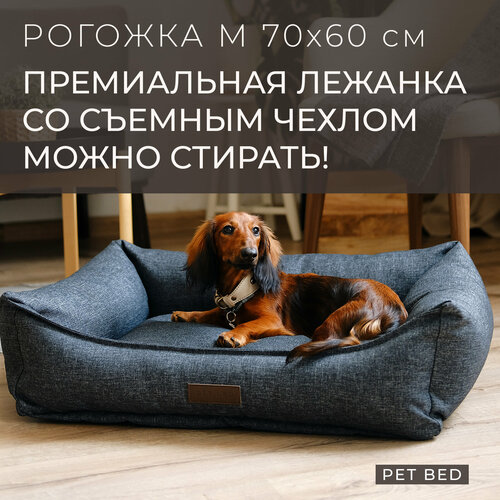 Лежанка для собак средних пород со съемным чехлом PET BED Рогожка, размер M 70х60 см, темно-серая фото