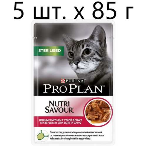 Влажный корм для стерилизованных кошек Purina Pro Plan Sterilised Nutri Savour Adult Duck, с уткой, 5 шт. х 85 г (кусочки в соусе) фото