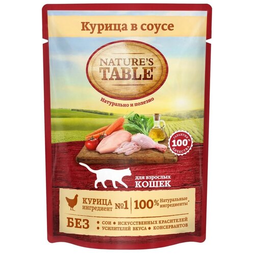 Влажный корм для кошек Nature's Table с курицей 28 шт. х 85 г (кусочки в соусе) фото