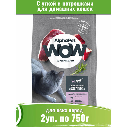 AlphaPet WOW корм сухой для взрослых кошек с уткой и потрошкам 2уп по 750г фото