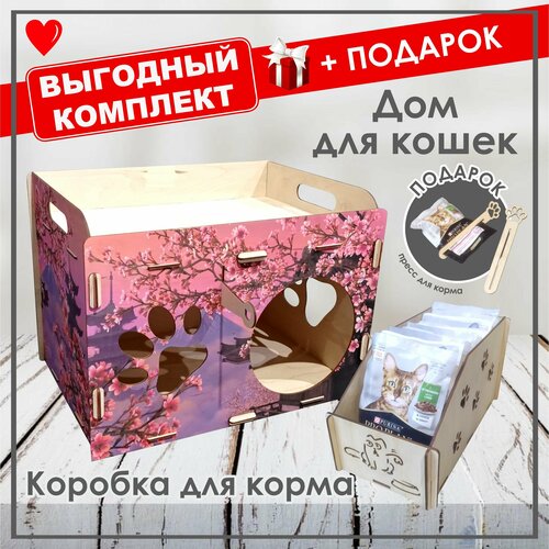 Комплект: Дом для кошки + Коробка для корма. +Подарок фото