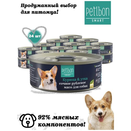 Влажный корм для собак Petibon Smart Smart, говядина, ягненок 24 шт. х 100 г фото