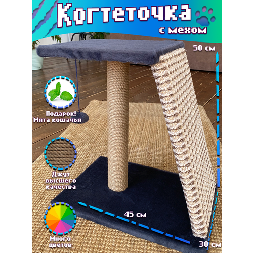 Когтеточка игровой комплекс для кошек Homestuff, с горкой, синий, джут, 30х45х50 см фото