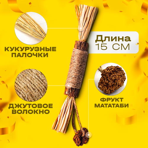 Игрушка для кошек с нитью из джута с фруктом Мататаби (1 шт. ) фото