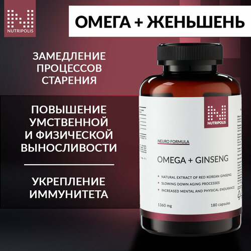 Omega-3 и красный корейский женьшень NUTRIPOLIS, капсулы 180 шт, БАД Нутриполис фото