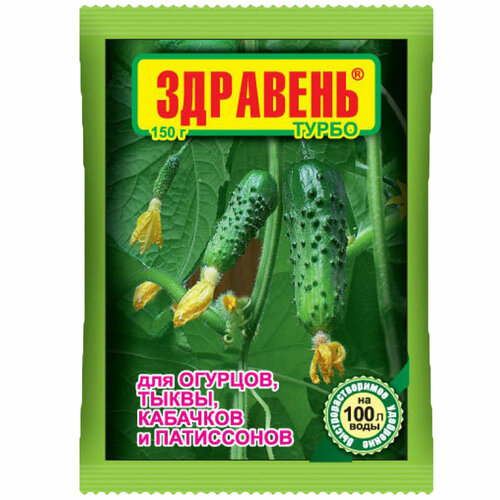 Комплексное удобрение Здравень Турбо для огурцов, тыквы, кабачков и патиссонов, 150 г фото