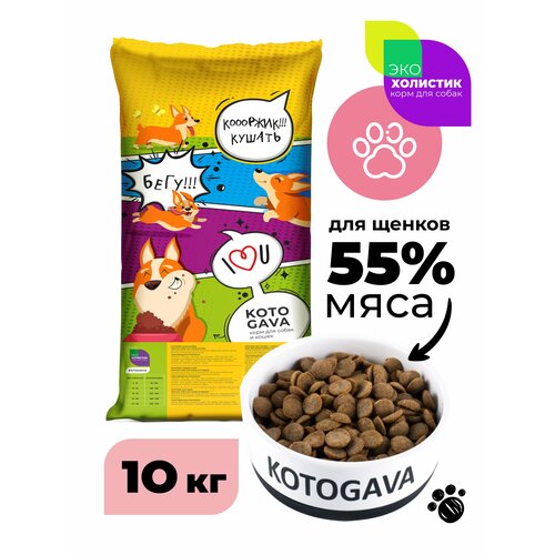 Котогава - корм для щенков 55 % мяса + хондропротекторы, 10кг фото