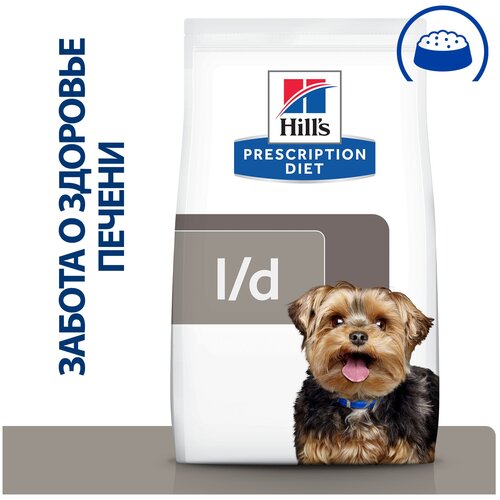 Сухой корм для собак Hill's Prescription Diet l/d Liver Care при заболеваниях печени 1,5 кг фото