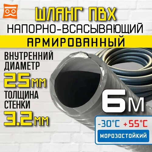 Шланг для дренажного насоса 25 мм. 6 Метров. Премиум класса Многолетний, Супер эластичный шланг фото