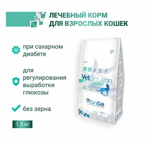 Ветеринарная диета Monge VetSolution Cat Diabetic Диабетик для кошек при сахарном диабете 1,5 кг фото