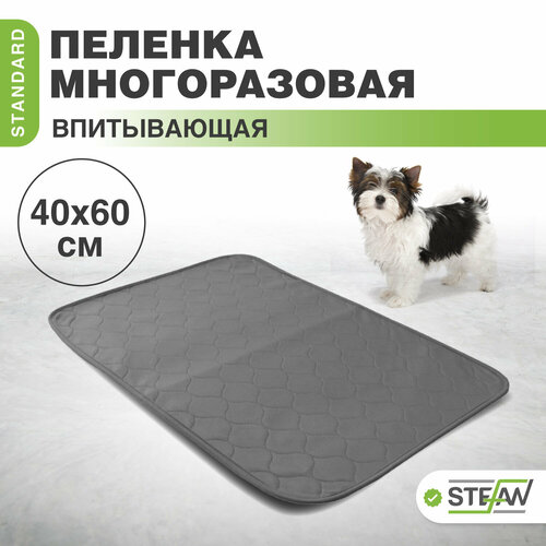 Многоразовая пелёнка впитывающая STEFAN (Штефан) STANDARD 40х60см, S-40601 фото