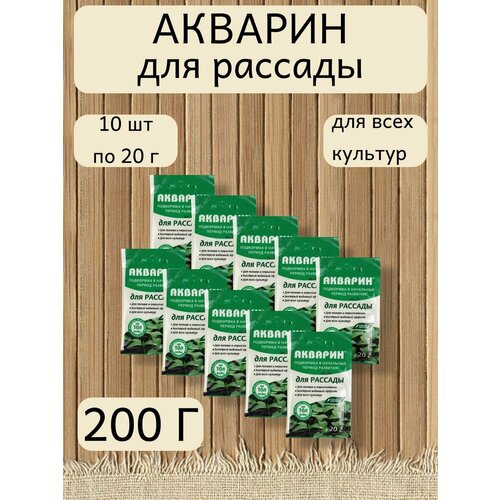 Акварин для рассады, 20 г. - 1 упаковка, 10 упаковок, Буйские удобрения фото