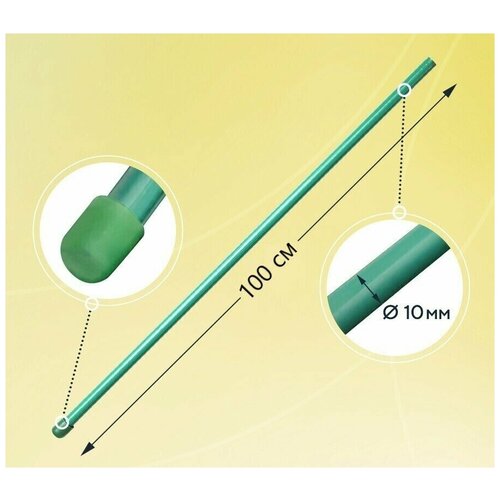 Универсальный садовый колышек, 1 метр, диаметр 10 мм, для поддержки высоких и гибких цветов, растений. ПВХ оболочка предотвращает коррозию металла фото
