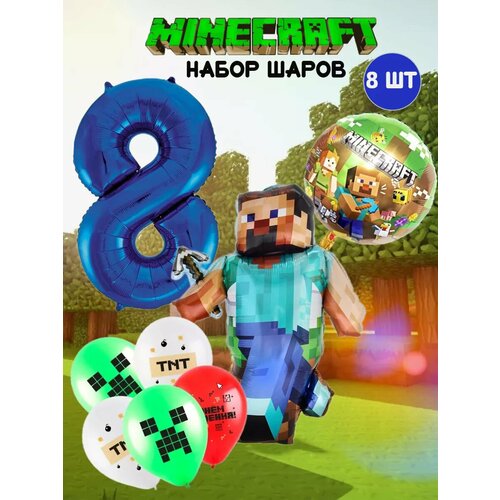 Шары minecraft майнкрафт с цифрой 8 фото