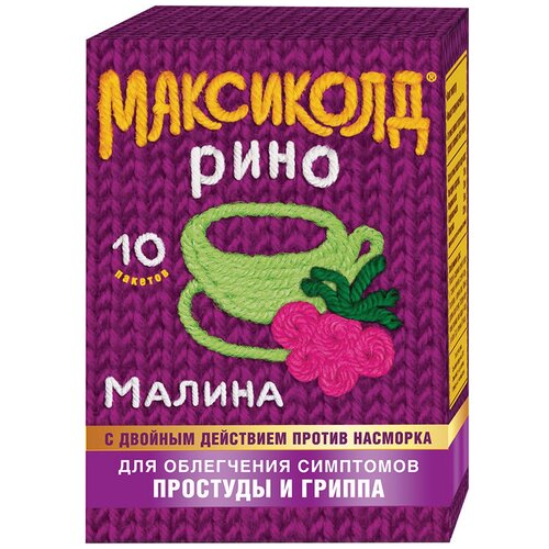 Максиколд Рино пор. д/приг. р-ра д/вн.приема, 15 г, 10 шт., малина фото