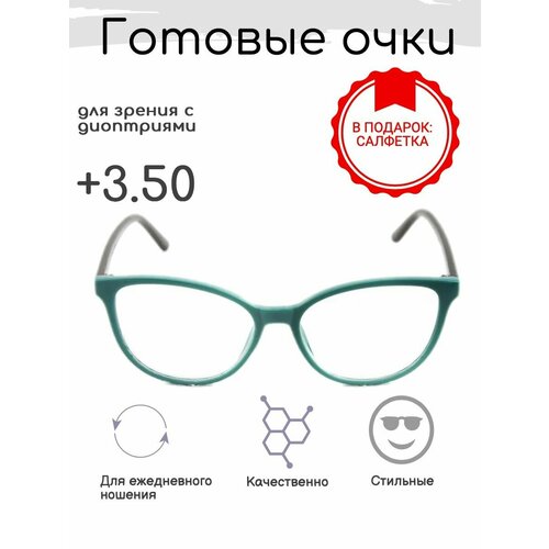 Готовые очки для зрения +3.50 , корригирующие с диоптриями фото